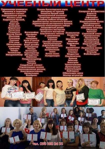 Курсы сварщик повар бухгалтер маникюр слесарь и др. Запорожье. - <ro>Изображение</ro><ru>Изображение</ru> #1, <ru>Объявление</ru> #1663616