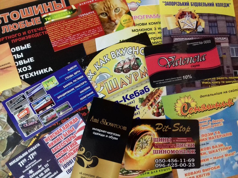 Визитки  250грн  1000шт (г. Запорожье) - <ro>Изображение</ro><ru>Изображение</ru> #1, <ru>Объявление</ru> #1660618