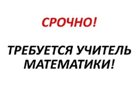 Вакансия. Преподаватель математики в онлайн центр обучения Запорожье. - <ro>Изображение</ro><ru>Изображение</ru> #1, <ru>Объявление</ru> #1677861