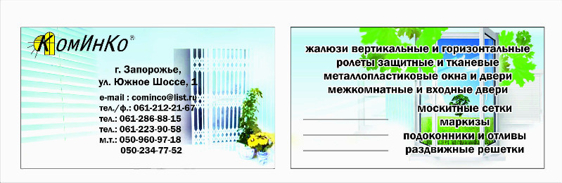 роллеты, жалюзи - <ro>Изображение</ro><ru>Изображение</ru> #1, <ru>Объявление</ru> #632207