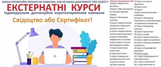Сертифікат або свідоцтво про професію - за ультракороткий строк! - <ro>Изображение</ro><ru>Изображение</ru> #1, <ru>Объявление</ru> #1740824