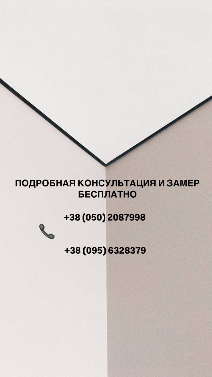 Натяжные потолки г. Запорожье - <ro>Изображение</ro><ru>Изображение</ru> #1, <ru>Объявление</ru> #1747727