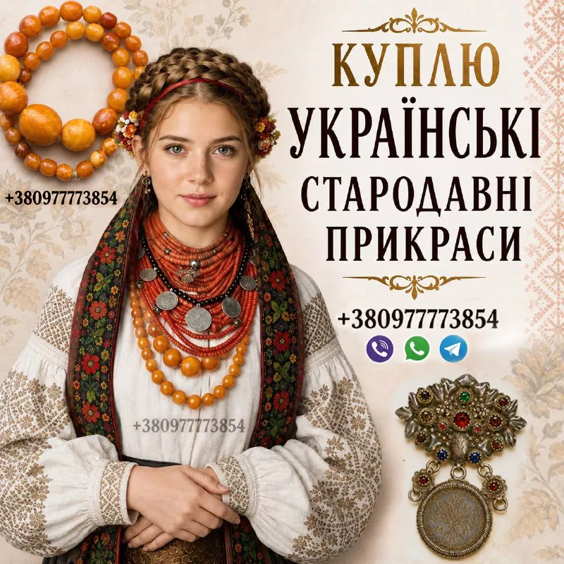 Куплю дорого старовинне коралове намисто, буси баламути, корал та бурштин - <ro>Изображение</ro><ru>Изображение</ru> #1, <ru>Объявление</ru> #1754428