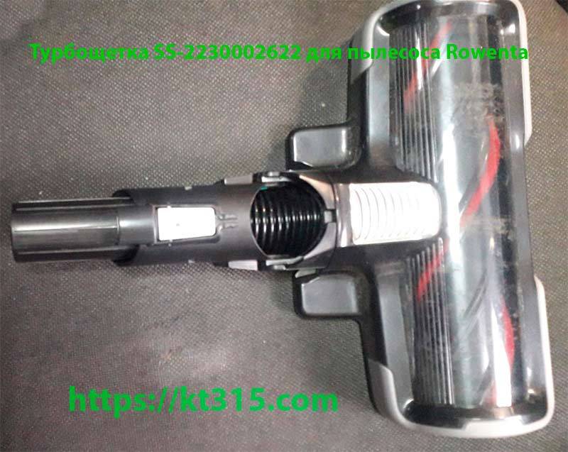 Турбощетка SS-2230002622 пылесоса Rowenta - <ro>Изображение</ro><ru>Изображение</ru> #1, <ru>Объявление</ru> #1754536