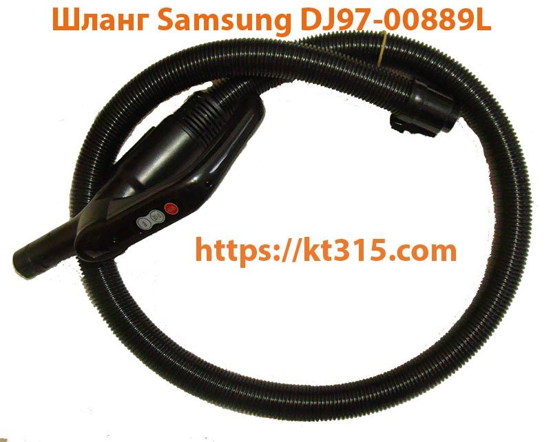 Шланг Samsung DJ97-00889L - <ro>Изображение</ro><ru>Изображение</ru> #1, <ru>Объявление</ru> #1754537