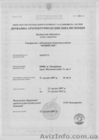 Ч.П. «Новый Мир» Быстро, Качественно, выполним любой ремонт.  - <ro>Изображение</ro><ru>Изображение</ru> #2, <ru>Объявление</ru> #181026