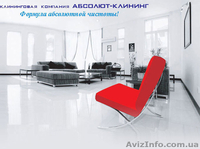 Химчистка, Чистка Запорожье: чистка ковров, ковролина, мягкой мебели - <ro>Изображение</ro><ru>Изображение</ru> #1, <ru>Объявление</ru> #169641