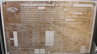 Печной трансформатор ЭТМПК-2000/(6-10) - <ro>Изображение</ro><ru>Изображение</ru> #3, <ru>Объявление</ru> #166157