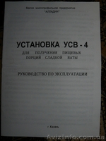 Аппараты для сладкой ваты,добавки,палочки деревяные для сахарной ваты - <ro>Изображение</ro><ru>Изображение</ru> #2, <ru>Объявление</ru> #259803
