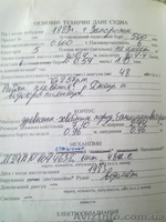 катер прогулочный лм4-87м - <ro>Изображение</ro><ru>Изображение</ru> #3, <ru>Объявление</ru> #302552