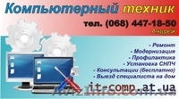 Компьютеры и оргтехника со склада в Запорожье - <ro>Изображение</ro><ru>Изображение</ru> #2, <ru>Объявление</ru> #293693