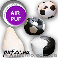 Бескаркасная мебель для Вас - <ro>Изображение</ro><ru>Изображение</ru> #1, <ru>Объявление</ru> #365201