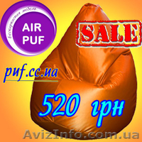 Бескаркасная мебель для Вас - <ro>Изображение</ro><ru>Изображение</ru> #2, <ru>Объявление</ru> #365201