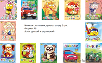 картонные книжки малышам от издательства Смайл - <ro>Изображение</ro><ru>Изображение</ru> #1, <ru>Объявление</ru> #406755