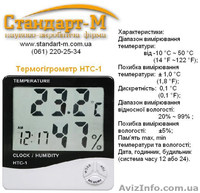 Линейка, секундомер, рулетка измерительная , щупы, микрометр, метр деревянный - <ro>Изображение</ro><ru>Изображение</ru> #2, <ru>Объявление</ru> #411725