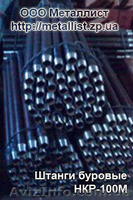 Продам буровой станок НКР-100, буровые штанги к ним + запчасти и комплектующие. - <ro>Изображение</ro><ru>Изображение</ru> #2, <ru>Объявление</ru> #411963