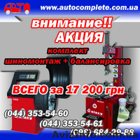 Все для автосервиса - <ro>Изображение</ro><ru>Изображение</ru> #1, <ru>Объявление</ru> #445718