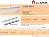 Продажа и установка проветривателей на металоплстиковые и дерев. окна - <ro>Изображение</ro><ru>Изображение</ru> #4, <ru>Объявление</ru> #471547