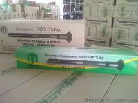 ООО "ТАРА"- запчасти к тракторам - <ro>Изображение</ro><ru>Изображение</ru> #1, <ru>Объявление</ru> #542512