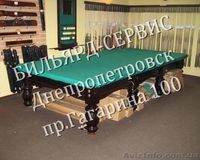 Сборка бильярдного стола,перетяжка бильярдного сукна - <ro>Изображение</ro><ru>Изображение</ru> #3, <ru>Объявление</ru> #521333