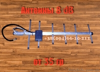 Антенна 8дБ для модема.Только для оптовых покупателей. - <ro>Изображение</ro><ru>Изображение</ru> #5, <ru>Объявление</ru> #547296