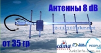 Антенна 8дБ для модема.Только для оптовых покупателей. - <ro>Изображение</ro><ru>Изображение</ru> #6, <ru>Объявление</ru> #547296