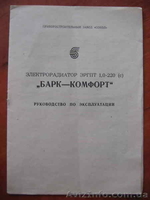 Обогреватель электрический - <ro>Изображение</ro><ru>Изображение</ru> #8, <ru>Объявление</ru> #572113