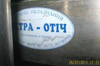 Предлагаю новую маслолинию "Милешина" - <ro>Изображение</ro><ru>Изображение</ru> #10, <ru>Объявление</ru> #740761