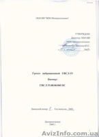 Грохот вибрационный ГИСЛ-53 - <ro>Изображение</ro><ru>Изображение</ru> #6, <ru>Объявление</ru> #742538