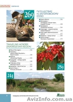 Путеводитель «Запорожский край для гостей» - <ro>Изображение</ro><ru>Изображение</ru> #3, <ru>Объявление</ru> #738941