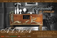 ALBA качественная мебель кухни шкафы гардеробные спальни детские - <ro>Изображение</ro><ru>Изображение</ru> #2, <ru>Объявление</ru> #803363