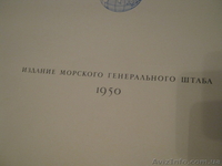 Навигационно-географический морской атлас - <ro>Изображение</ro><ru>Изображение</ru> #3, <ru>Объявление</ru> #808531