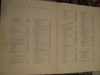 Навигационно-географический морской атлас - <ro>Изображение</ro><ru>Изображение</ru> #4, <ru>Объявление</ru> #808531