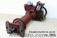 Гидравлический усилитель руля (ГУР) МТЗ - <ro>Изображение</ro><ru>Изображение</ru> #1, <ru>Объявление</ru> #835795