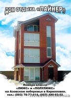 В Кирилловке. Продам коттедж на берегу Азовского моря. (Украина) - <ro>Изображение</ro><ru>Изображение</ru> #9, <ru>Объявление</ru> #833663