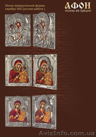 Греческие иконы из чистого серебра - <ro>Изображение</ro><ru>Изображение</ru> #1, <ru>Объявление</ru> #857412