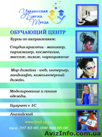 Курсы Маникюр-педикюр, Наращивание ногтей - <ro>Изображение</ro><ru>Изображение</ru> #1, <ru>Объявление</ru> #857890