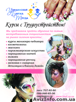 Курсы косметологов, аппаратная косметология - <ro>Изображение</ro><ru>Изображение</ru> #1, <ru>Объявление</ru> #858808