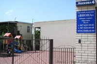 Отдых на Азовском море, Кирилловка. Гостевой комплекс Виона - <ro>Изображение</ro><ru>Изображение</ru> #5, <ru>Объявление</ru> #914358