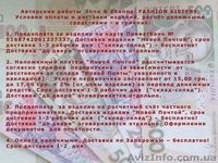 Нашейное украшение с цветком из фиолетовых перьев “Fiolet”   - <ro>Изображение</ro><ru>Изображение</ru> #5, <ru>Объявление</ru> #965484