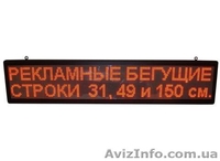 LED вывески для баров и магазинов! - <ro>Изображение</ro><ru>Изображение</ru> #3, <ru>Объявление</ru> #982400