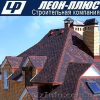 Леон-Плюс. Все для кровли и сайдинга. Качество и гарантия. - <ro>Изображение</ro><ru>Изображение</ru> #3, <ru>Объявление</ru> #972052