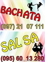 Танцы обучение Сальса, Бачата, Реггетон в Запорожье - <ro>Изображение</ro><ru>Изображение</ru> #2, <ru>Объявление</ru> #1023104