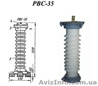 Разрядники вентильные РВО, РВС, РВН - <ro>Изображение</ro><ru>Изображение</ru> #3, <ru>Объявление</ru> #1019596