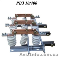 Разъединители рлнд, рлндз, рлн, рлнз, рвз, рв, рво, рдз, рд, рвфз, рвф - <ro>Изображение</ro><ru>Изображение</ru> #3, <ru>Объявление</ru> #1019593