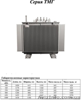 Трансформаторы масляные силовые ТМ, ТМГ, ТМЗ - <ro>Изображение</ro><ru>Изображение</ru> #2, <ru>Объявление</ru> #1019585