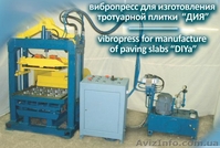 вибропресс,  производство стройматериалов - <ro>Изображение</ro><ru>Изображение</ru> #1, <ru>Объявление</ru> #1067766