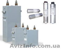 Конденсаторы косинусные низковольтные КЭС1, КЭС2, КЭ1, КЭ2, КЭБ, КЭП, КПС, КЭК - <ro>Изображение</ro><ru>Изображение</ru> #1, <ru>Объявление</ru> #1106817