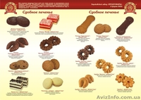 Продам в ассортименте Кондитерские изделия собственного  производства - <ro>Изображение</ro><ru>Изображение</ru> #8, <ru>Объявление</ru> #1114081