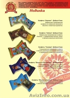 Продам в ассортименте Кондитерские изделия собственного  производства - <ro>Изображение</ro><ru>Изображение</ru> #5, <ru>Объявление</ru> #1114081